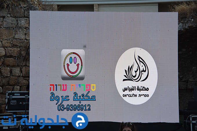 بازار الرجعة للمدارس - جلجولية تجمعنا 